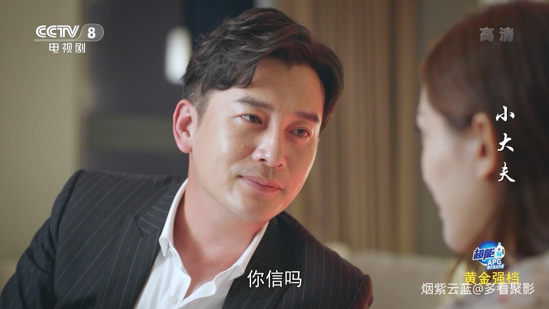 CCTV8 Little Doctor 2020 E28 HDTV 1080i H264 DDP2.0-CHDTV.ts_20260111_203704.020.jpg