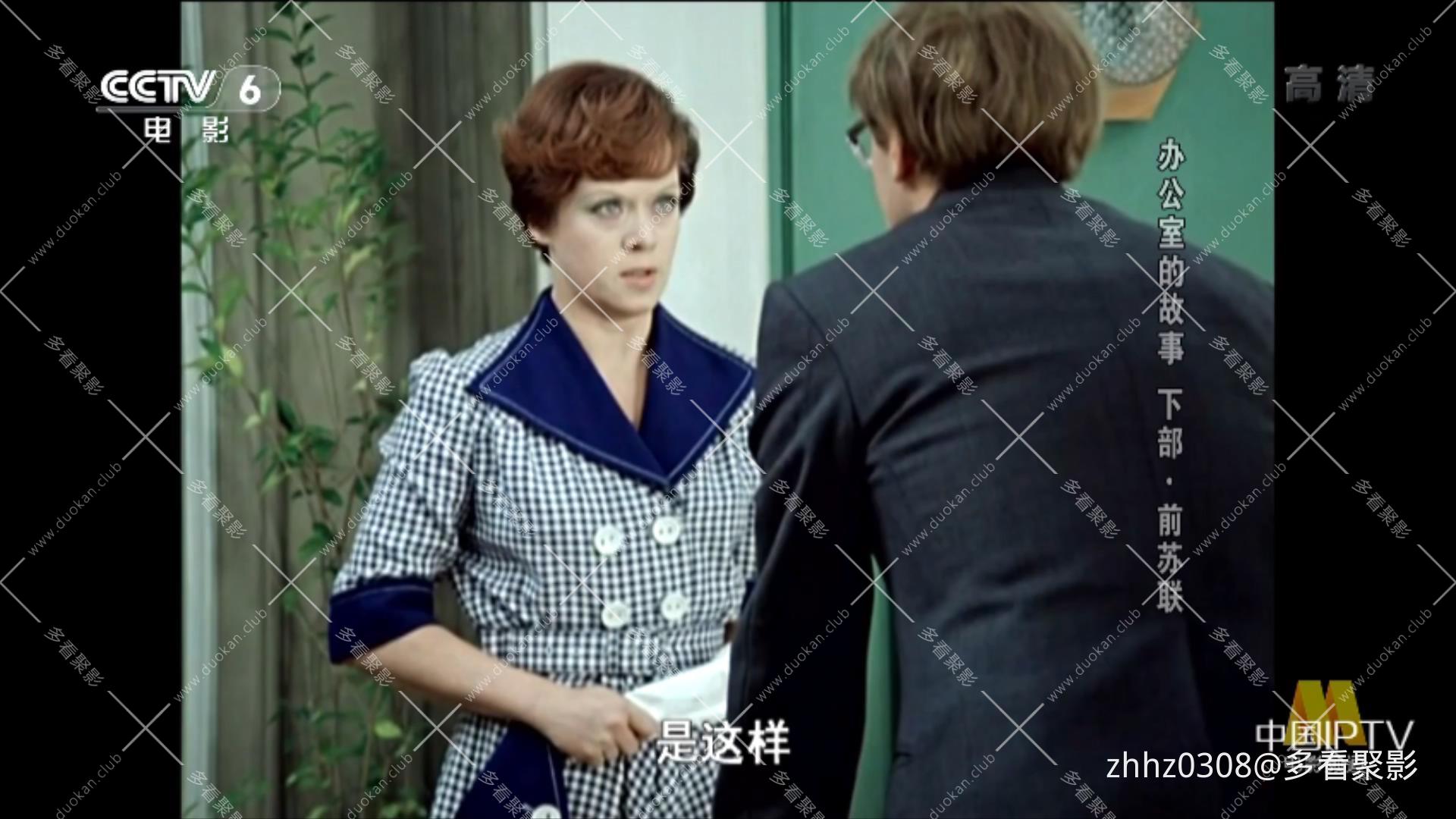 办公室的故事(1977).ts_20260115_003617036.jpg