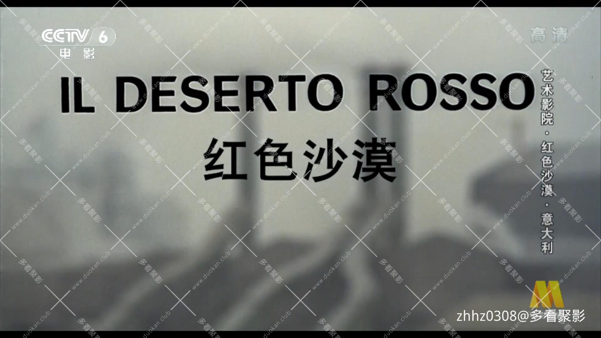 意大利.红色沙漠.1964.ts_20260120_130911284.jpg