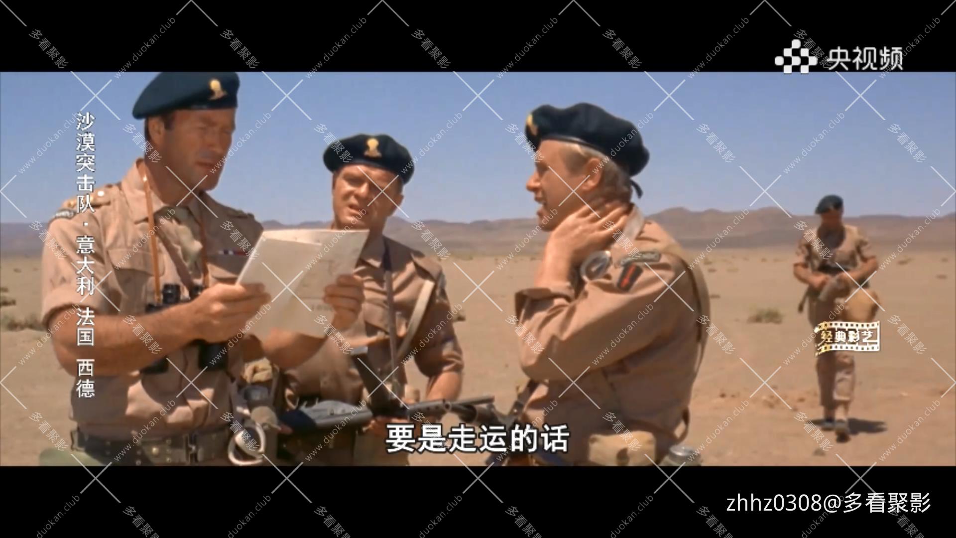 沙漠突击队 Attentato ai tre grandi (1967).mp4_20260120_151920328.jpg
