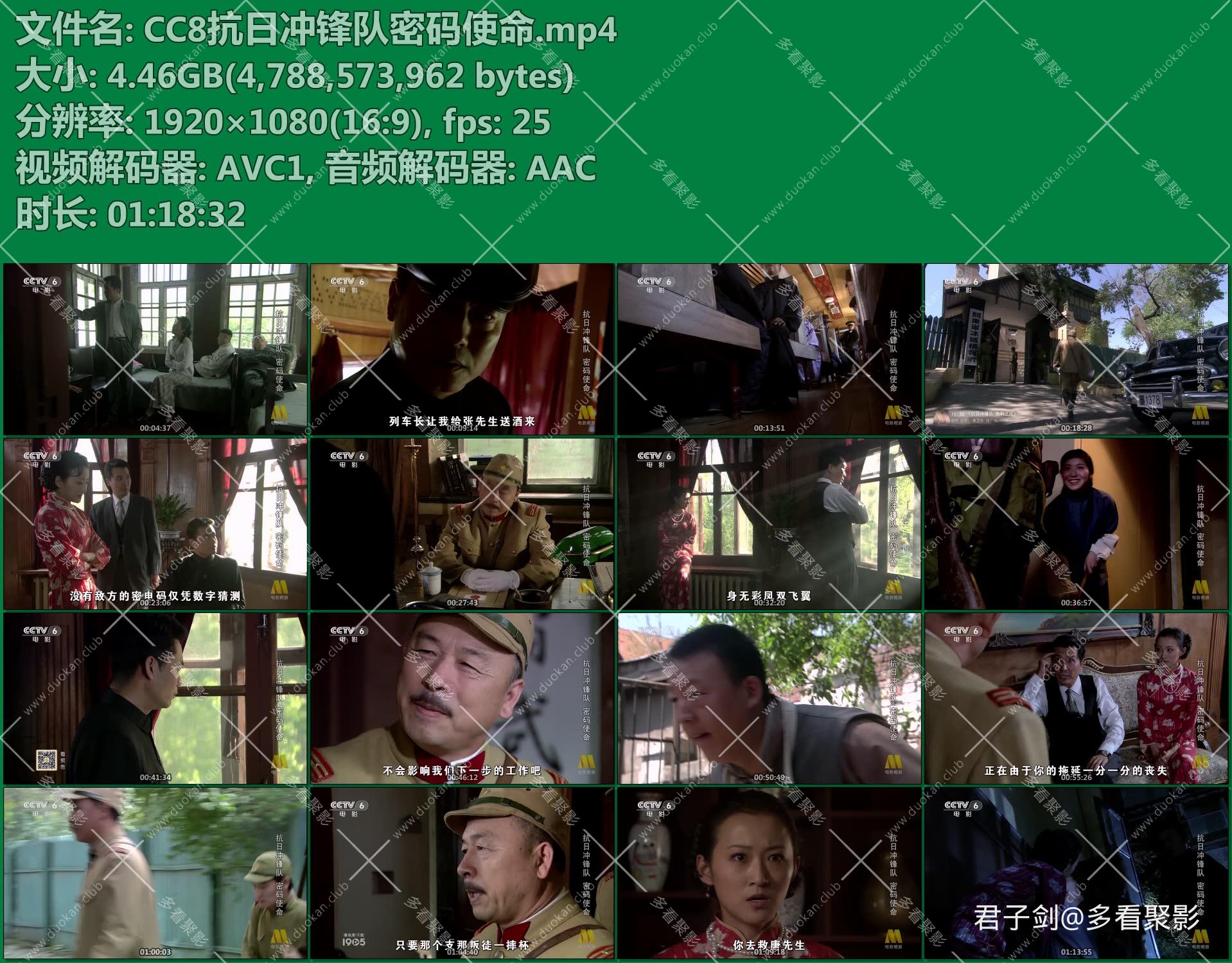 CC8抗日冲锋队密码使命.mp4.jpg