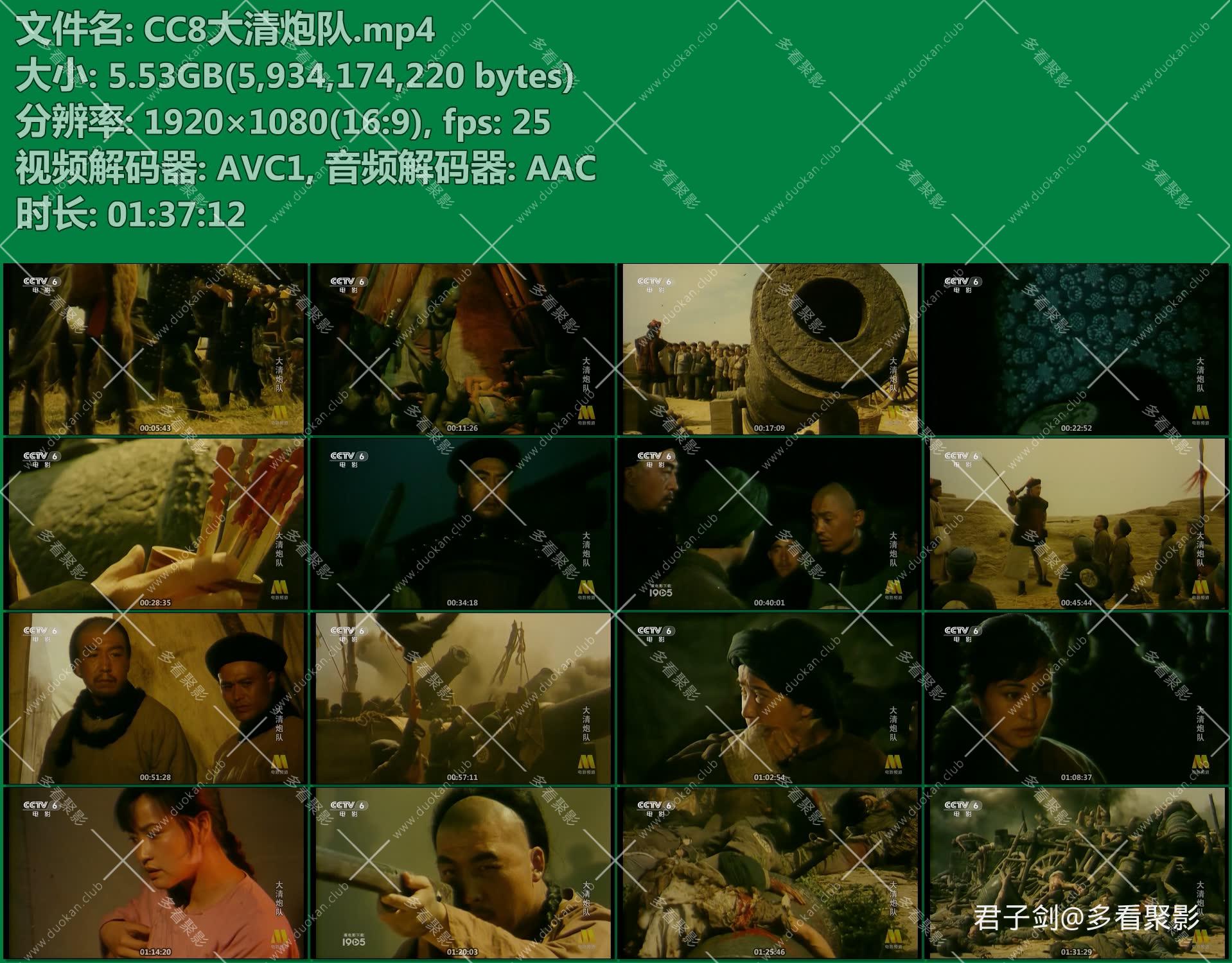 CC8大清炮队.mp4.jpg