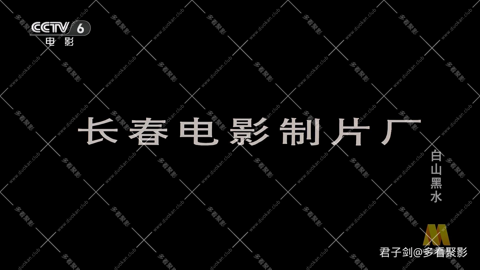 CC1M白山黑水.mp4_20260122_112136.976.jpg