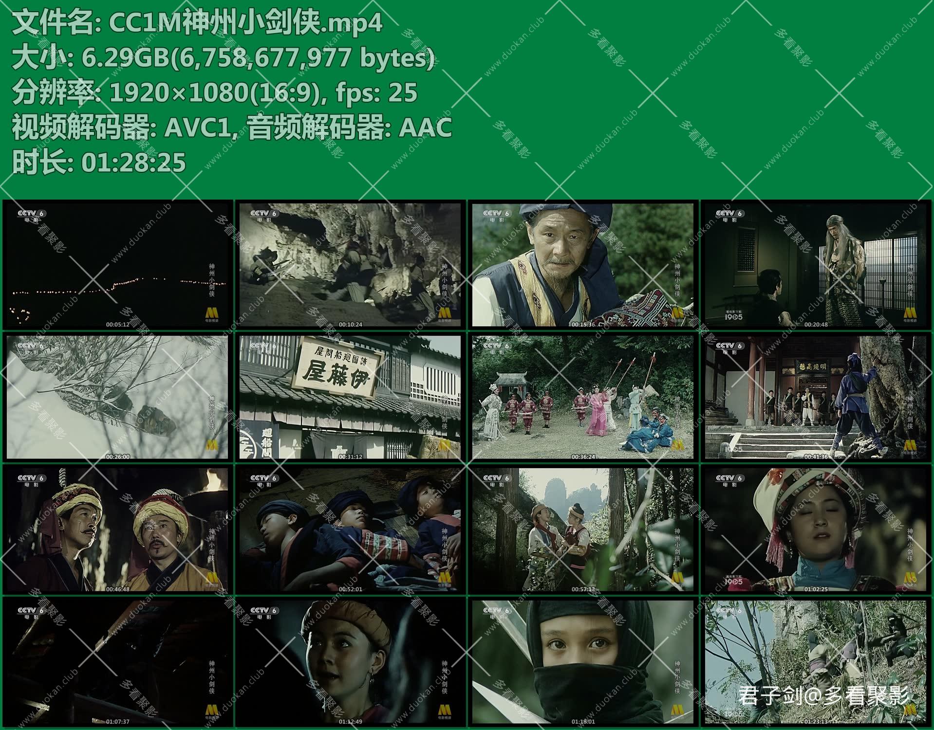 CC1M神州小剑侠.mp4.jpg