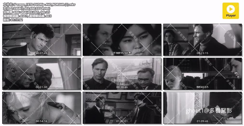 У озера_1970-DVDRip-AVC_KORSAR (2).mkv.jpg