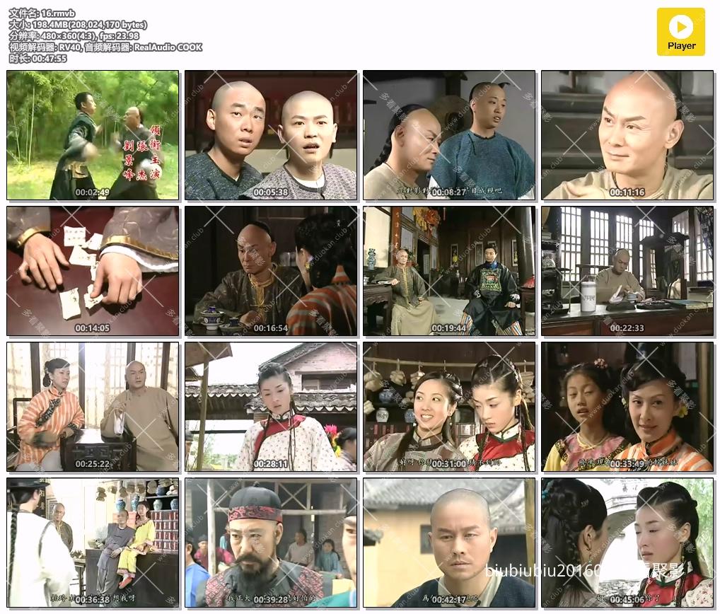 2004《千古风流一坛醋》.EP03.X264.AAC.mkv.jpg