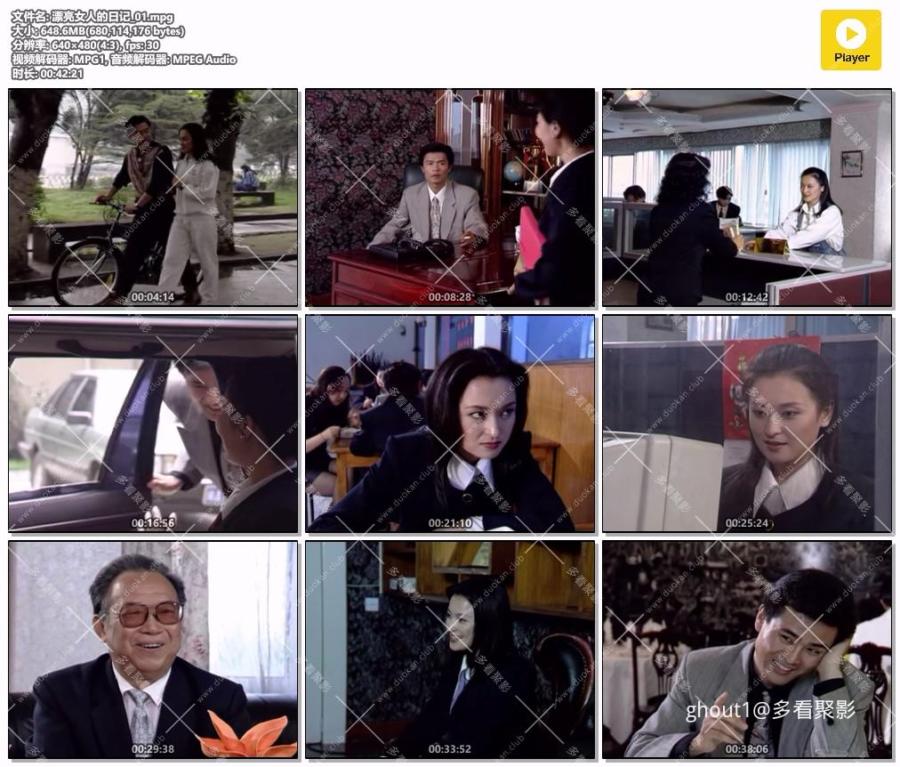 漂亮女人的日记_01.mpg.jpg