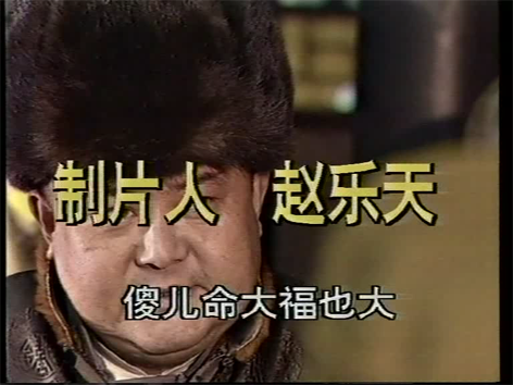 傻儿军长04[00_01_39][20260131-181217].png