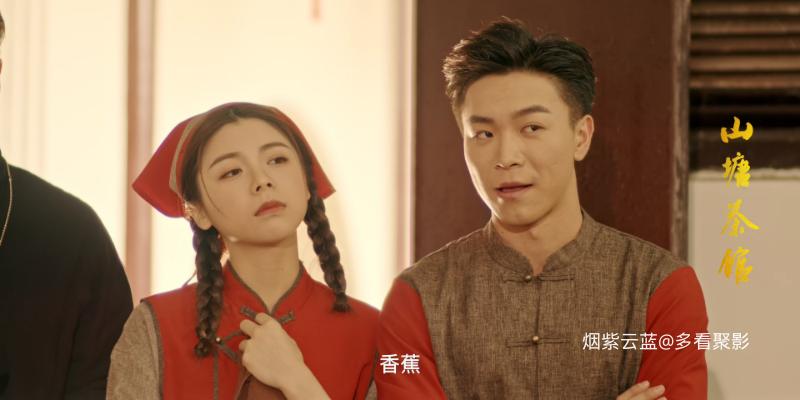 Shan.Tang.Cha.Guan.S01E06.2026.2160p.HQ.WEB-DL.H265.60fps.AAC-BlackTV.mkv_115生.png