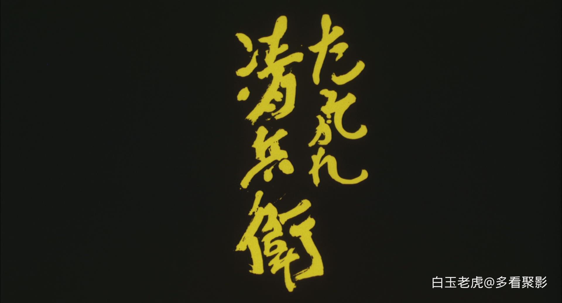 The.Twilight.Samurai.2002.1080p.JPN.BluRay.x265.10bit.DTS.4Audio-SONYHD.mkv_2026.jpg