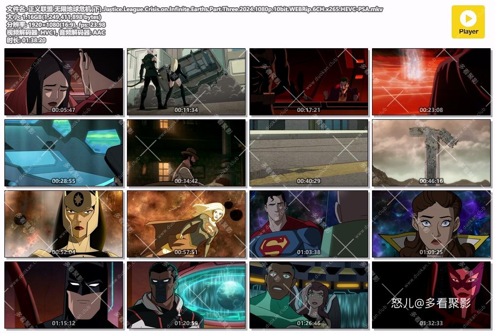 正义联盟 无限地球危机(下).Justice.League.Crisis.on.Infinite.Earths.Part.Three.20.jpg