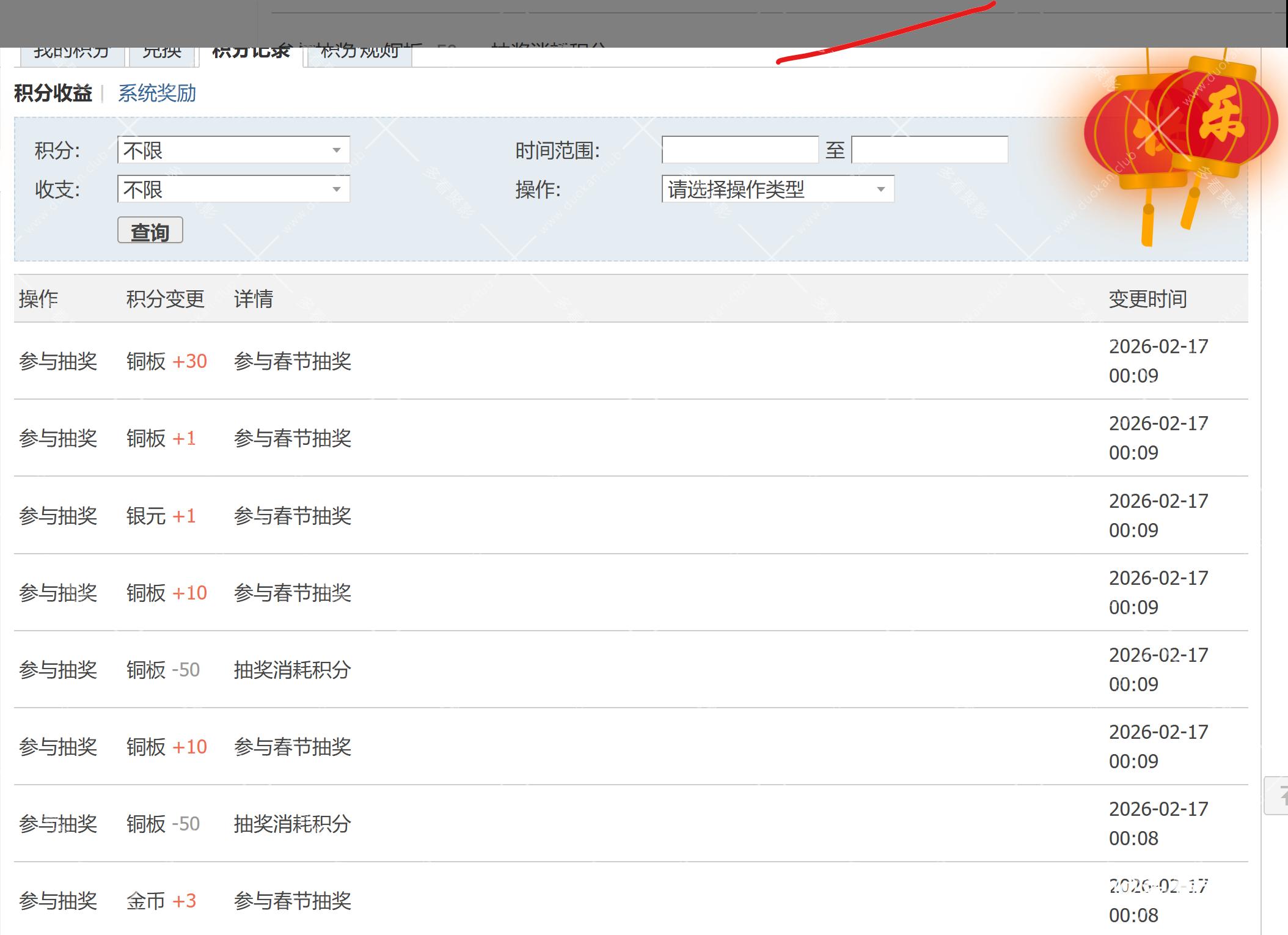 屏幕截图 2026-02-18 102942.png