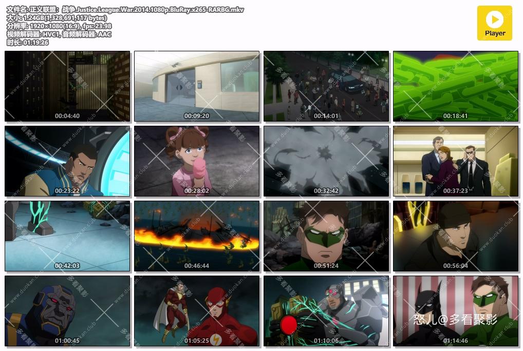 正义联盟：战争.Justice.League.War.2014.1080p.BluRay.x265-RARBG.mkv.jpg