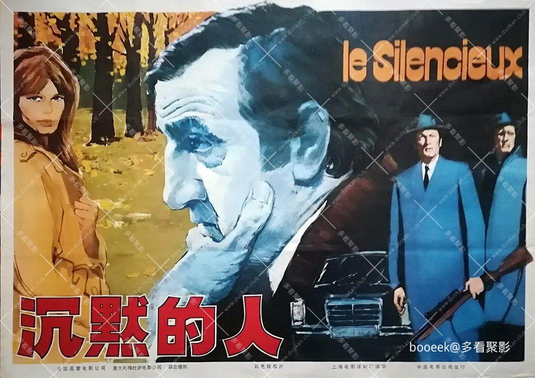 沉默的人海报.jpg