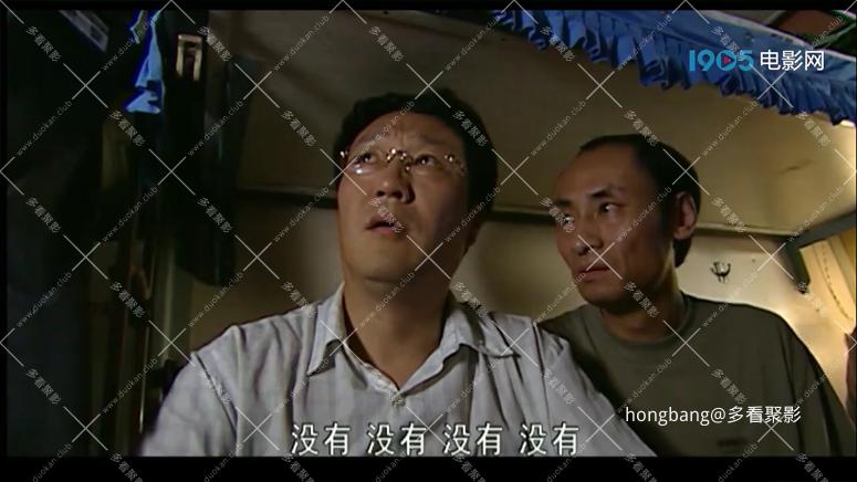 王力-U57次迷案（2002）[01_01_30][20260211-213120] 副本.png