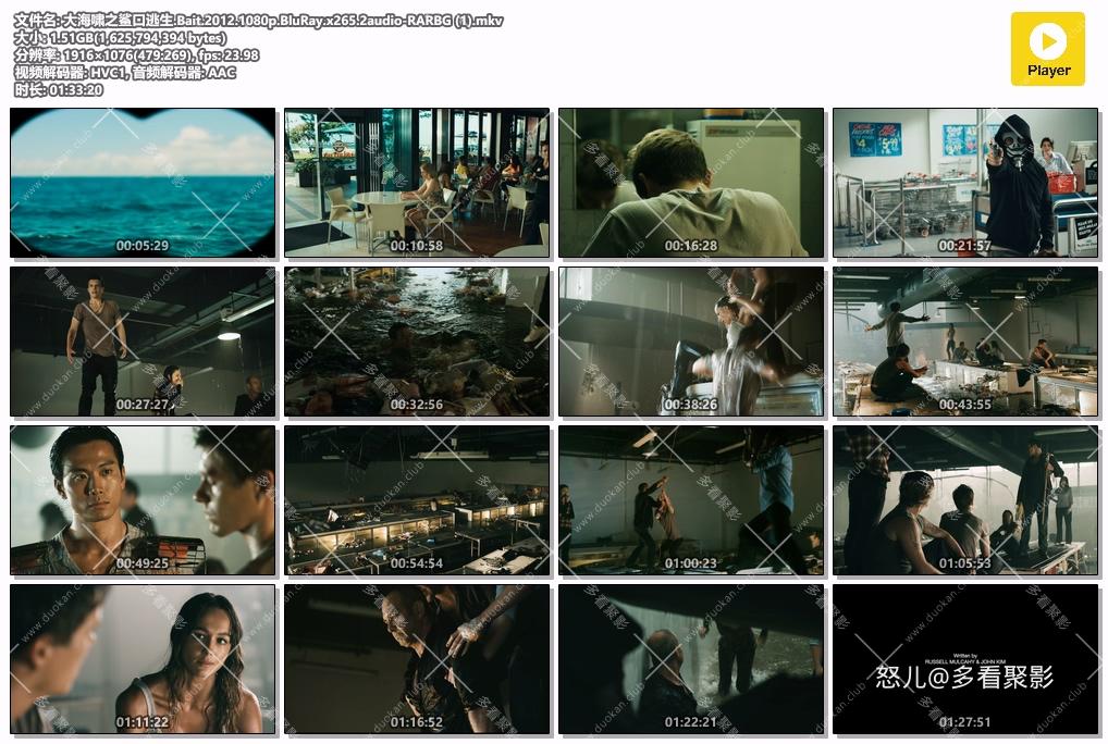 大海啸之鲨口逃生.Bait.2012.1080p.BluRay.x265.2audio-RARBG (1).mkv.jpg