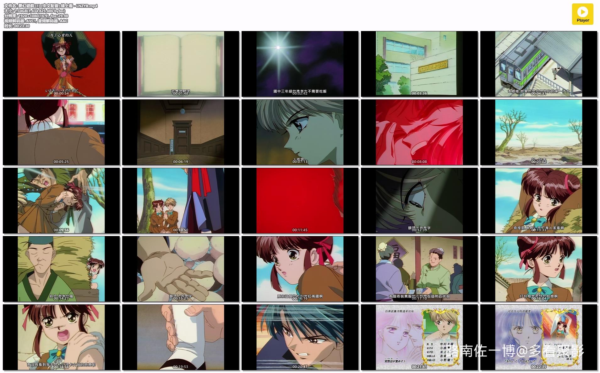 夢幻遊戲 [1] [中文配音] 線上看 - LNZYB.mp4.jpg