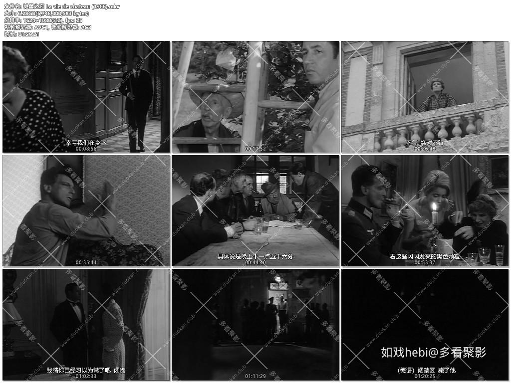 城堡之恋 La vie de chateau (1966).mkv.jpg