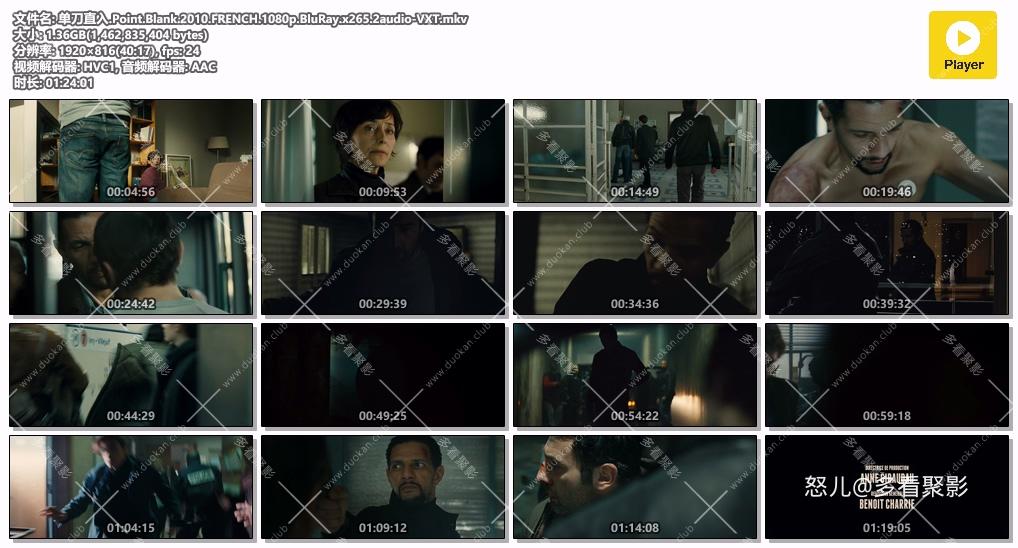 单刀直入.Point.Blank.2010.FRENCH.1080p.BluRay.x265.2audio-VXT.mkv.jpg