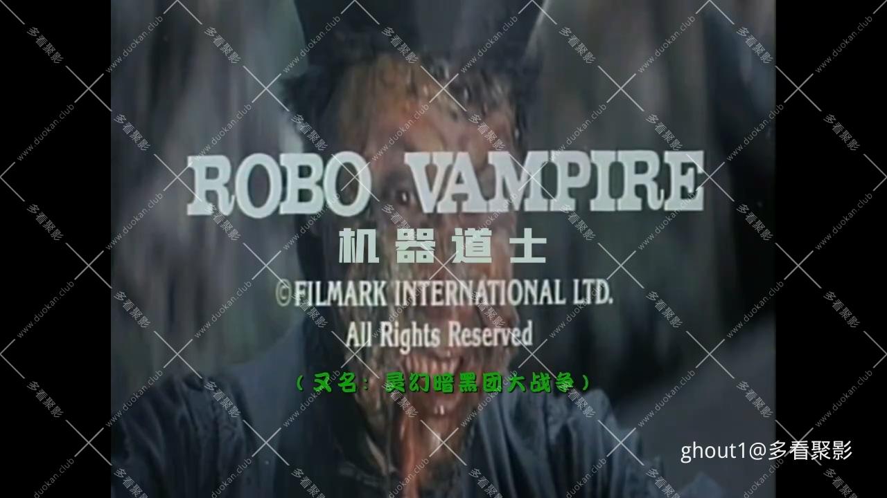机器道士1988.mp4_000230.361.jpg