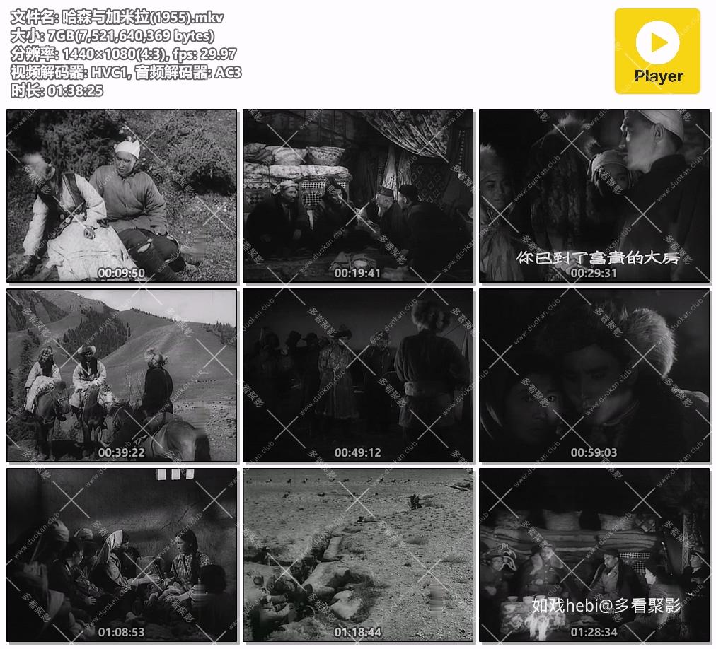 哈森与加米拉(1955).mkv.jpg
