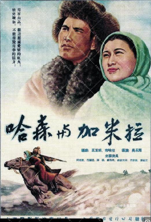 哈森与加米拉.jpg