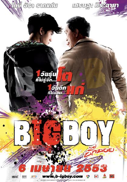 Big_Boy-p1.jpg