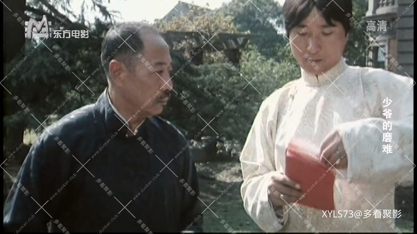 少爷的磨难.mp4_20260422_193432.477.jpg