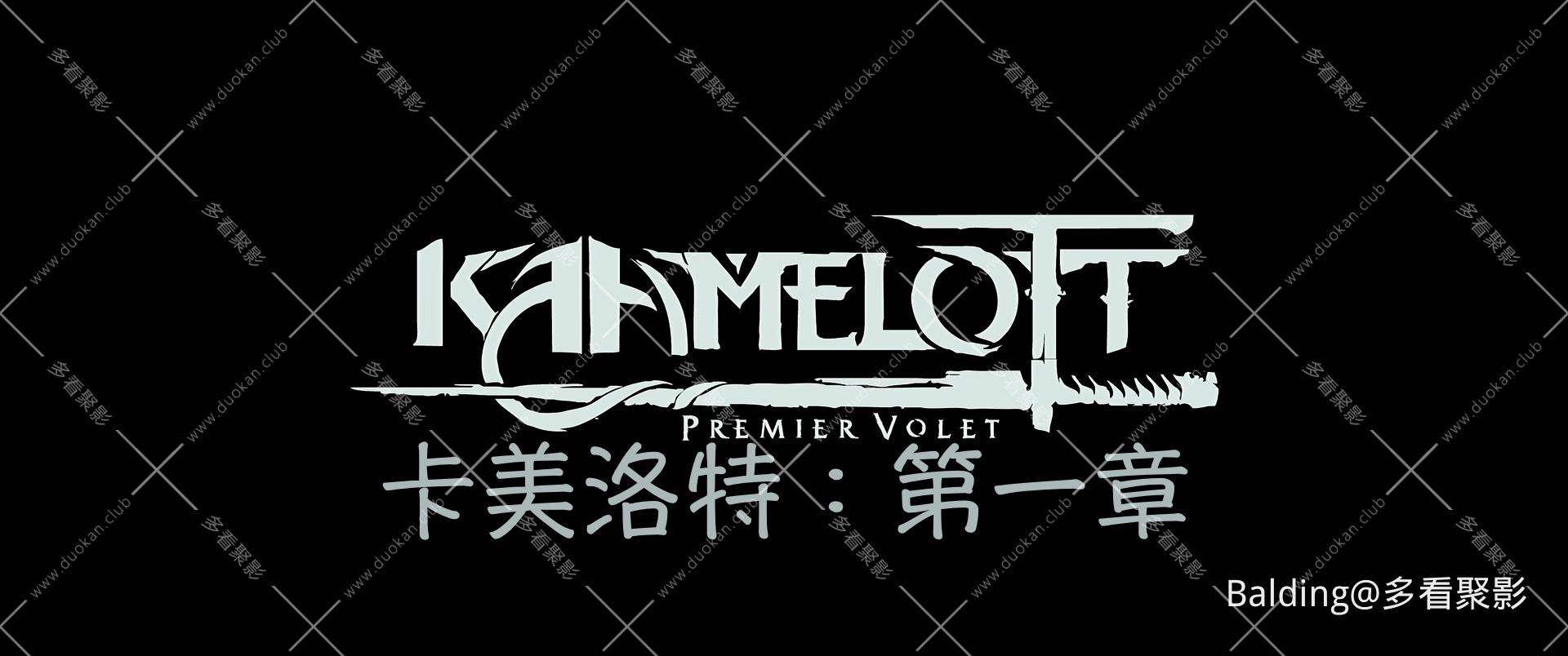 Kaamelott.Premier.Volet.2021.1080p.BluRay.x265.AAC7.1-Balding-0000.png