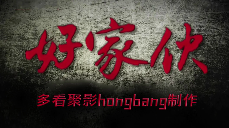导演剪辑版01[20260519-221420] 副本.png