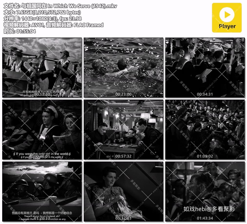 与祖国同在 In Which We Serve (1942).mkv.jpg
