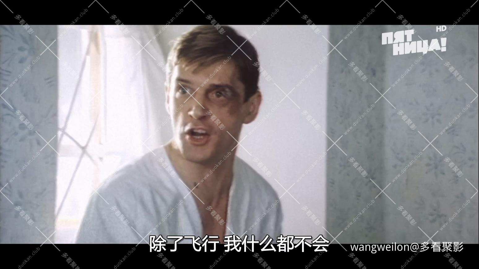 Сошедшие.с.небес.1986.HDTV.1080p-ylnian.mkv_20260618_110234.202.jpg