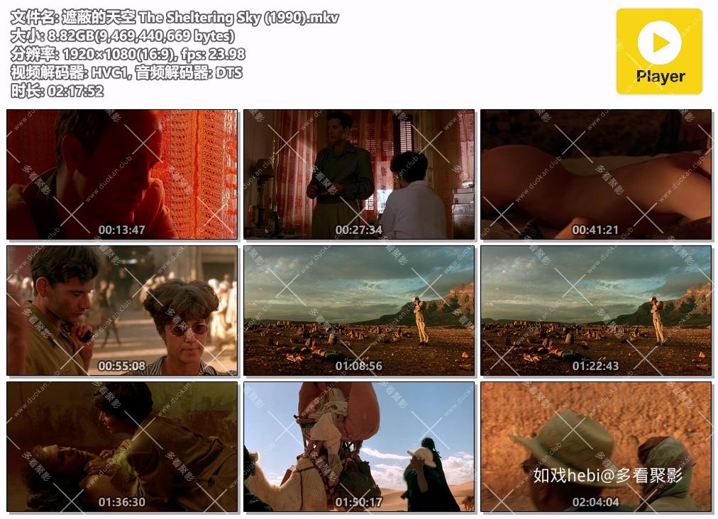 遮蔽的天空 The Sheltering Sky (1990).mkv.jpg