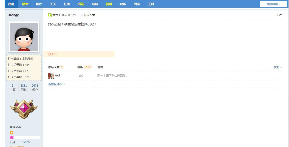 本人在该主题下，仅有的一条回复 截图