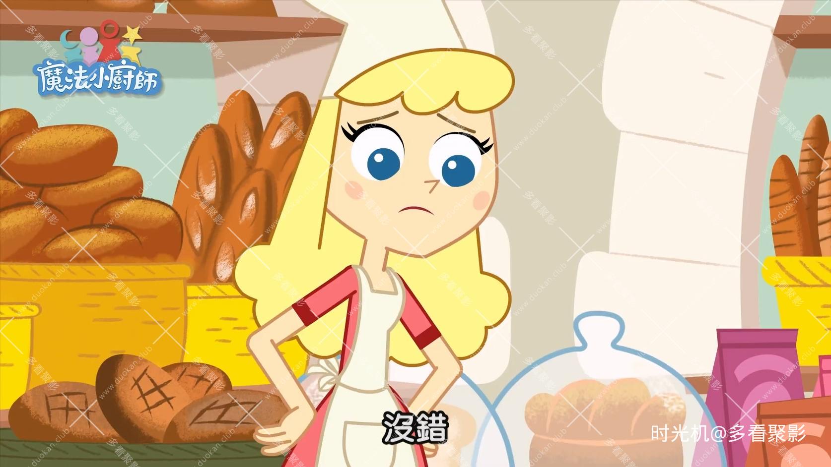 3. 魔法小廚師 03｜法國動畫｜Trulli Tales S1-S2〔龍華卡通〕.mkv_20260618_215914.166.jpg