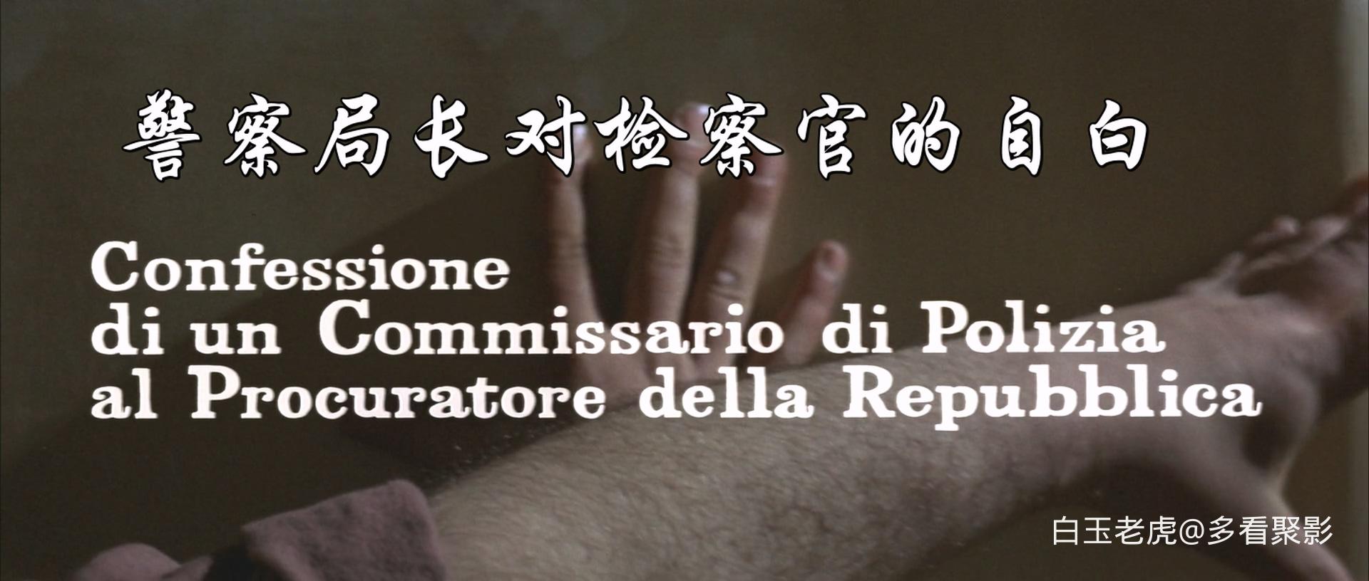 Confessions.of.a.Police.Captain.1971.DUBBED.1080p.BluRay.x264.2Audio-bylh.mkv_20.jpg