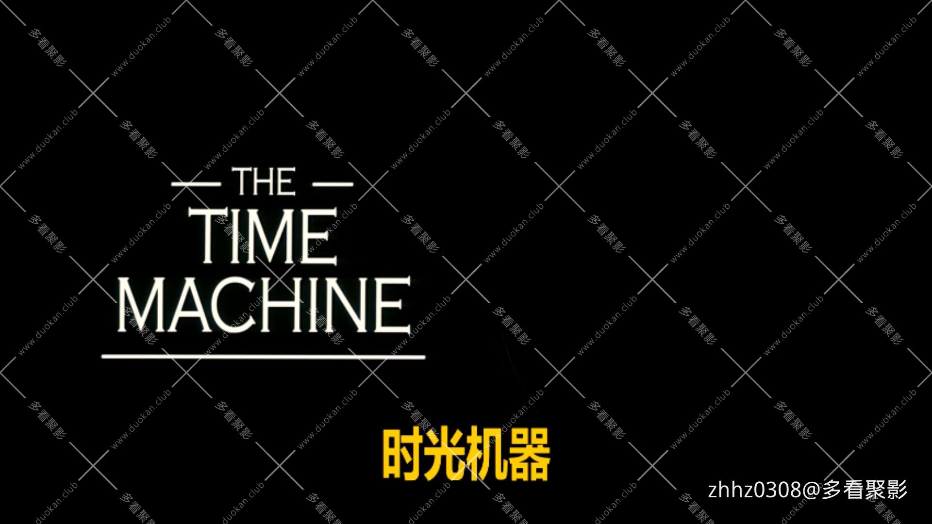 时间机器2002国语.mp4_20260628_134101426.jpg