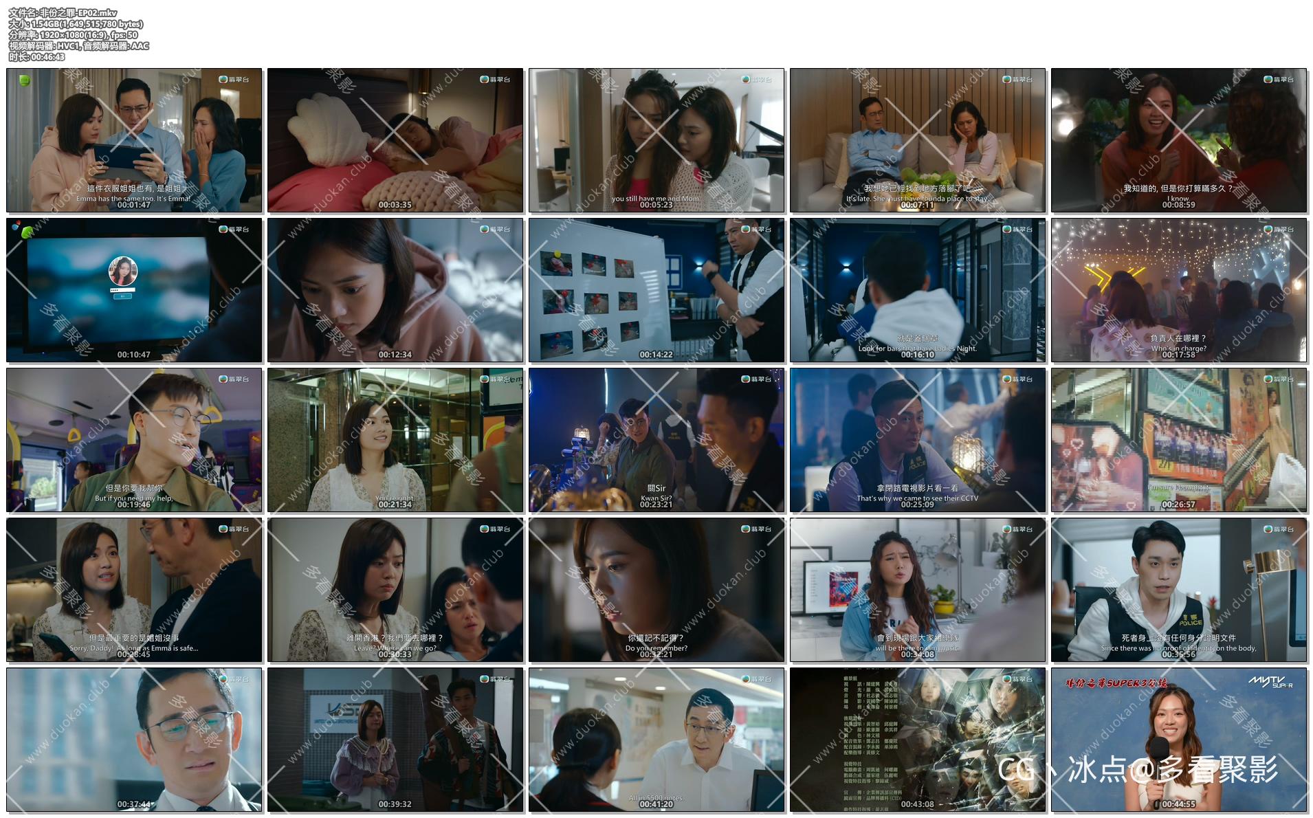 非份之罪-EP02.mkv.jpg