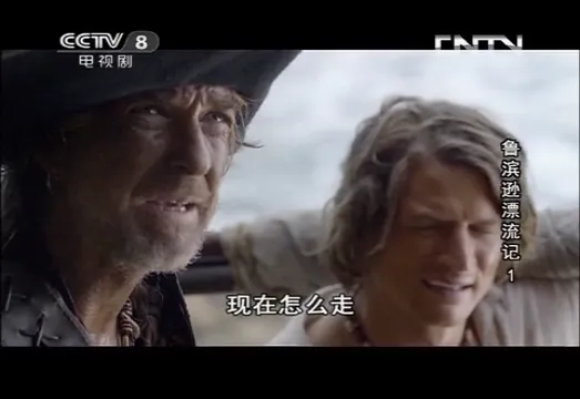 《鲁滨逊漂流记》 （英国）第1集[00_21_52][20260702-124511].webp
