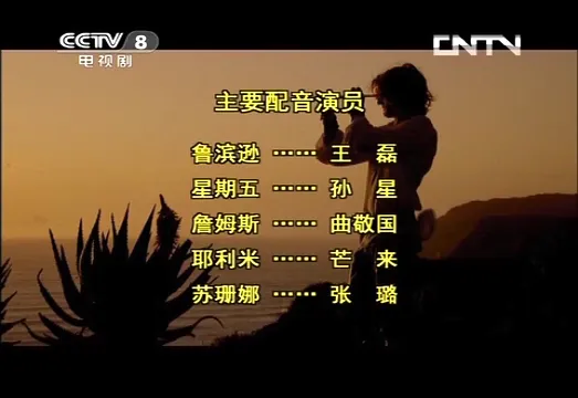 《鲁滨逊漂流记》 （英国）第1集[00_40_34][20260702-124458].webp