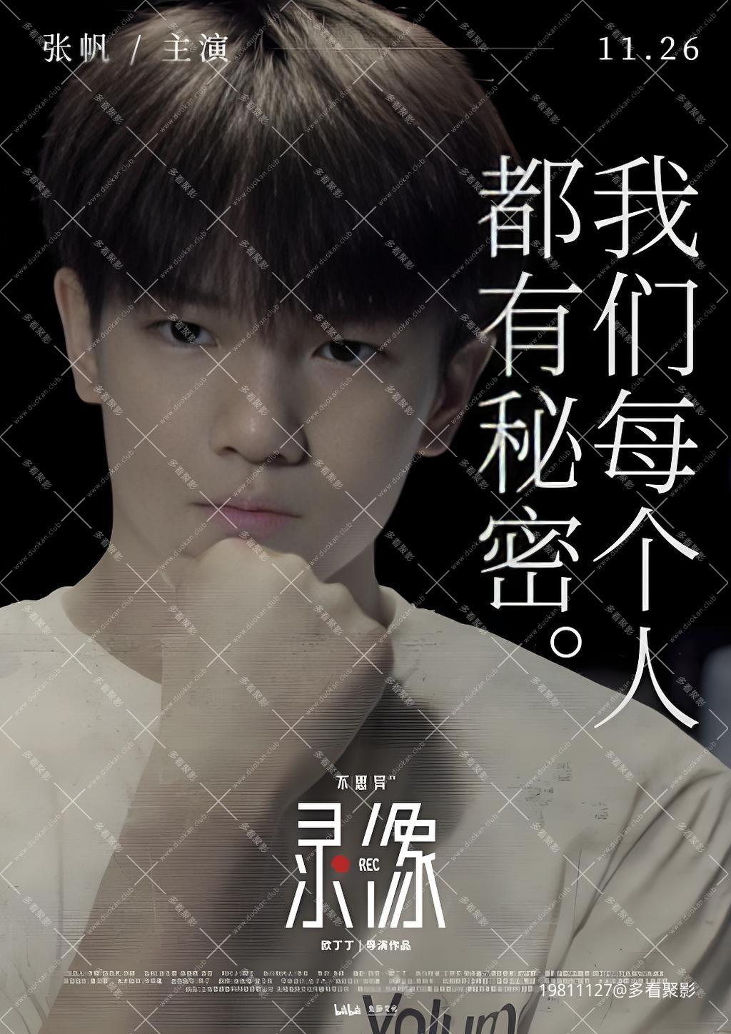 录像.jpeg