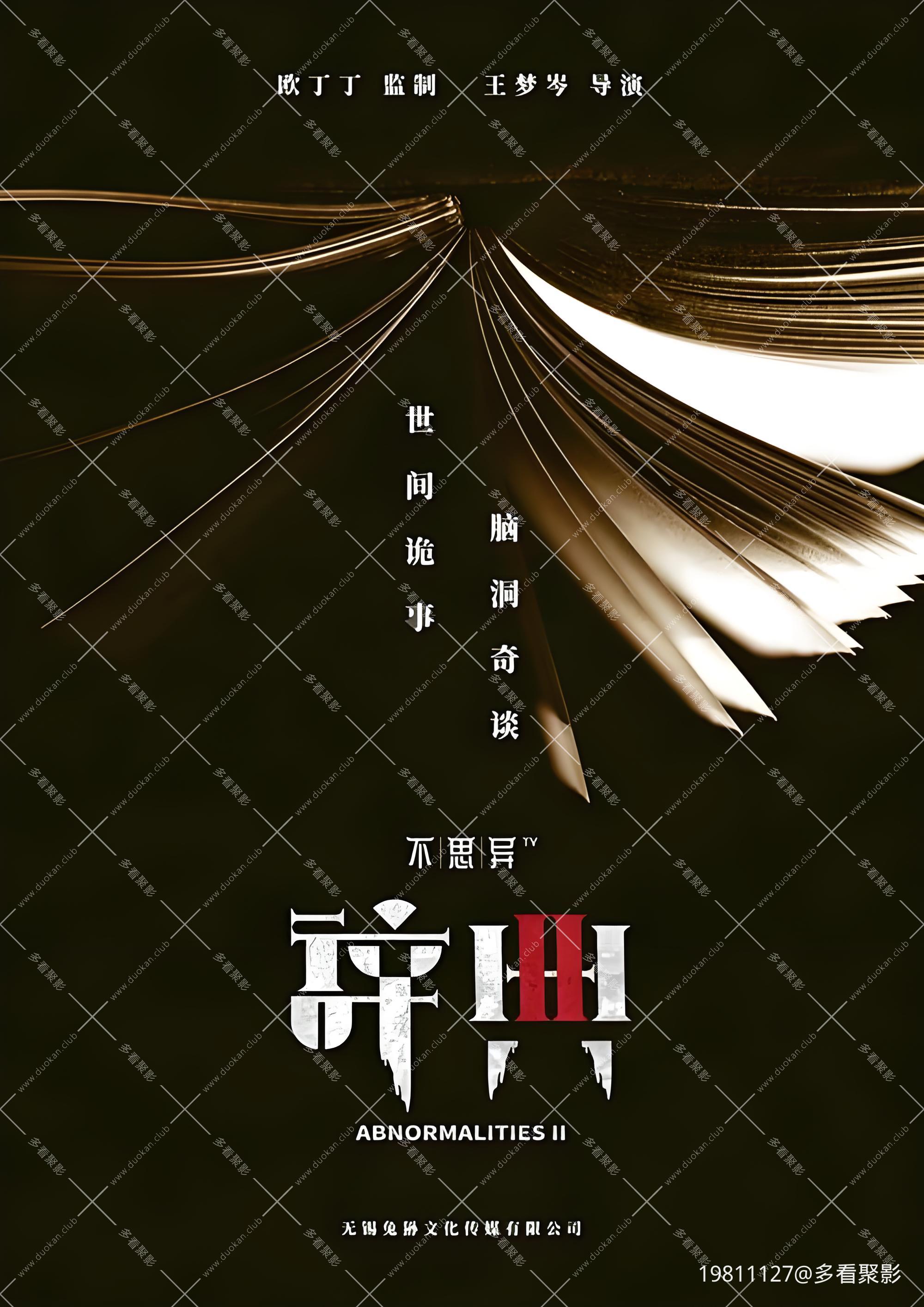 不思异：辞典2‎.jpeg