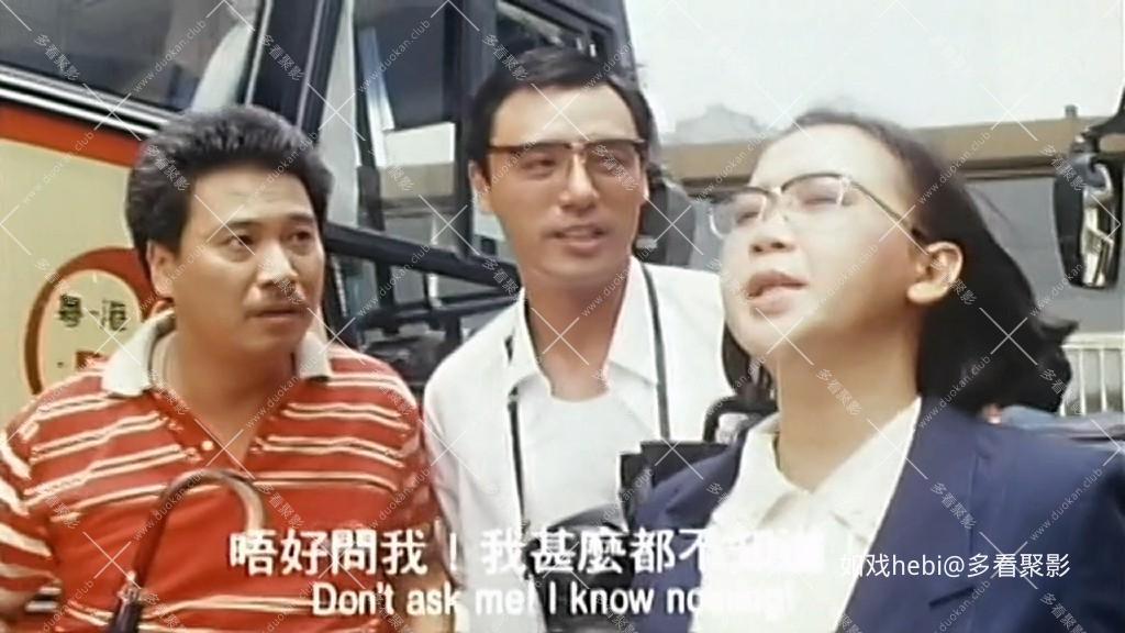 表哥我来也Mainland Dundee(1991).mkv_20260702_055738.294.jpg