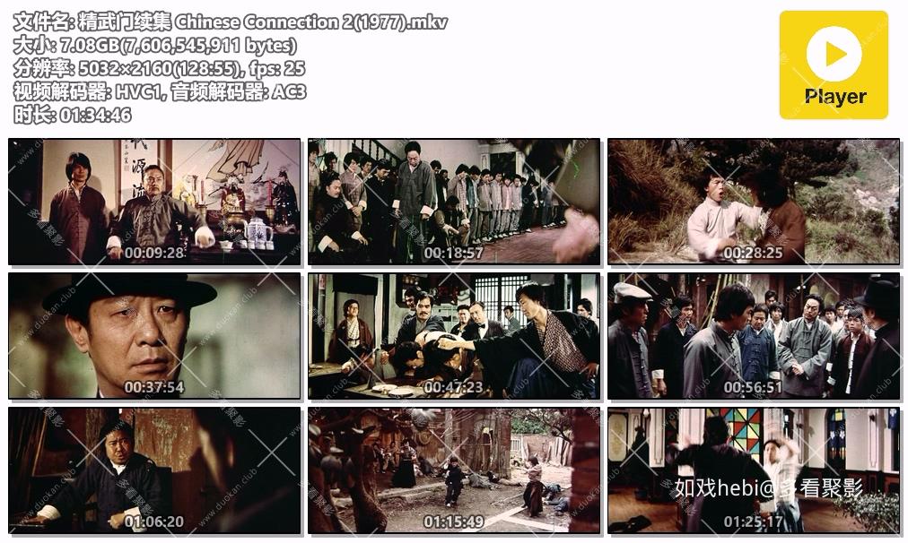 精武门续集 Chinese Connection 2(1977).mkv.jpg