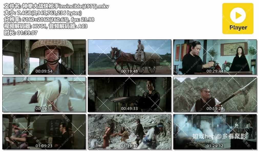神拳大战快枪手Invincible(1977).mkv.jpg