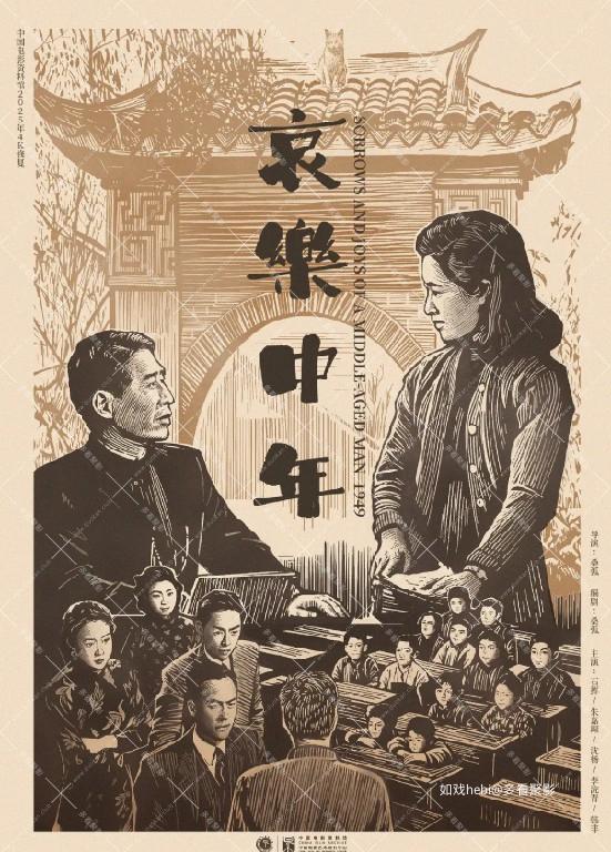 哀乐中年.jpg