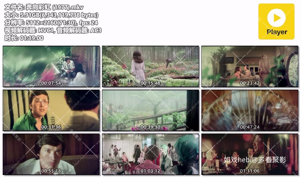 奔向彩虹 (1977).mkv.jpg