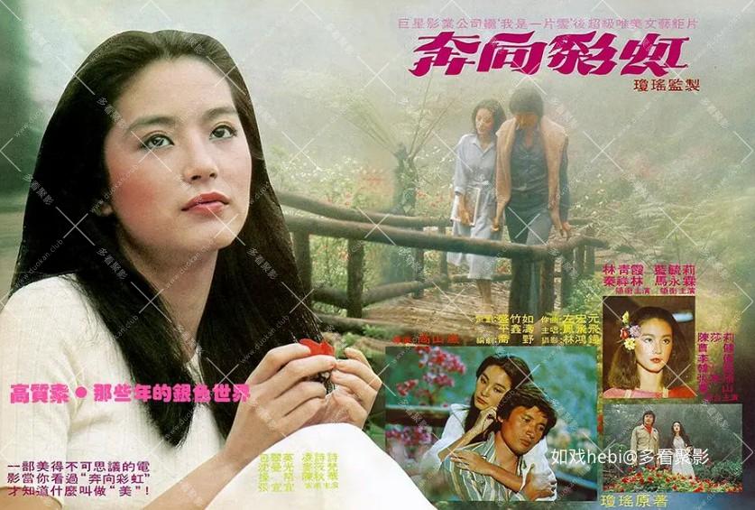 奔向彩虹.jpg