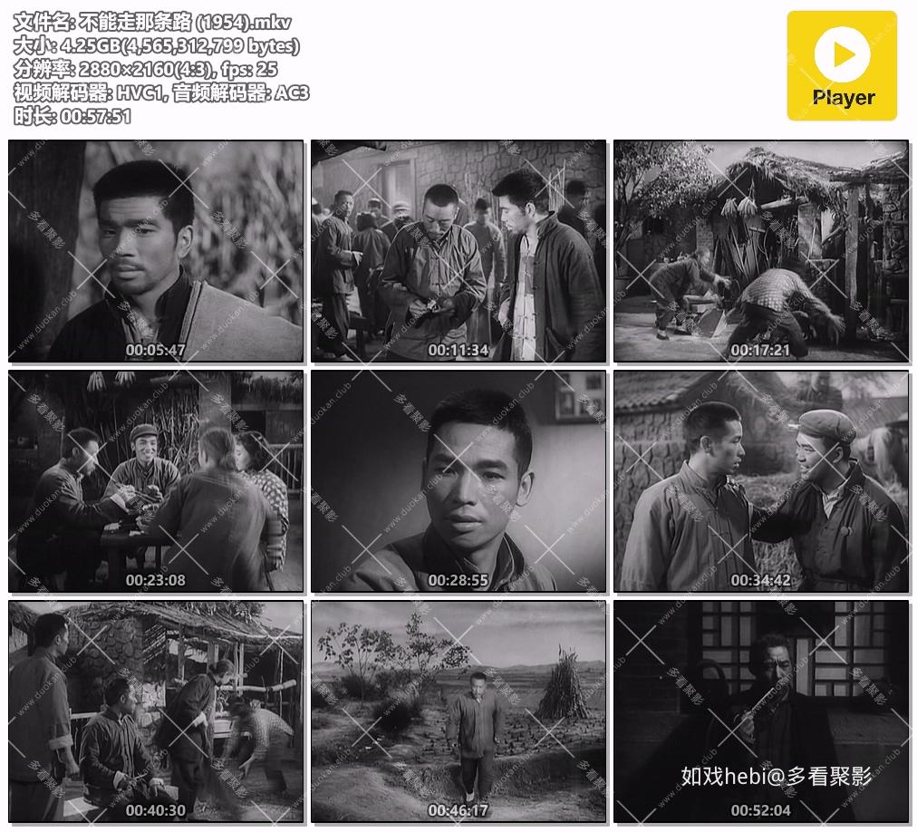 不能走那条路 (1954).mkv.jpg