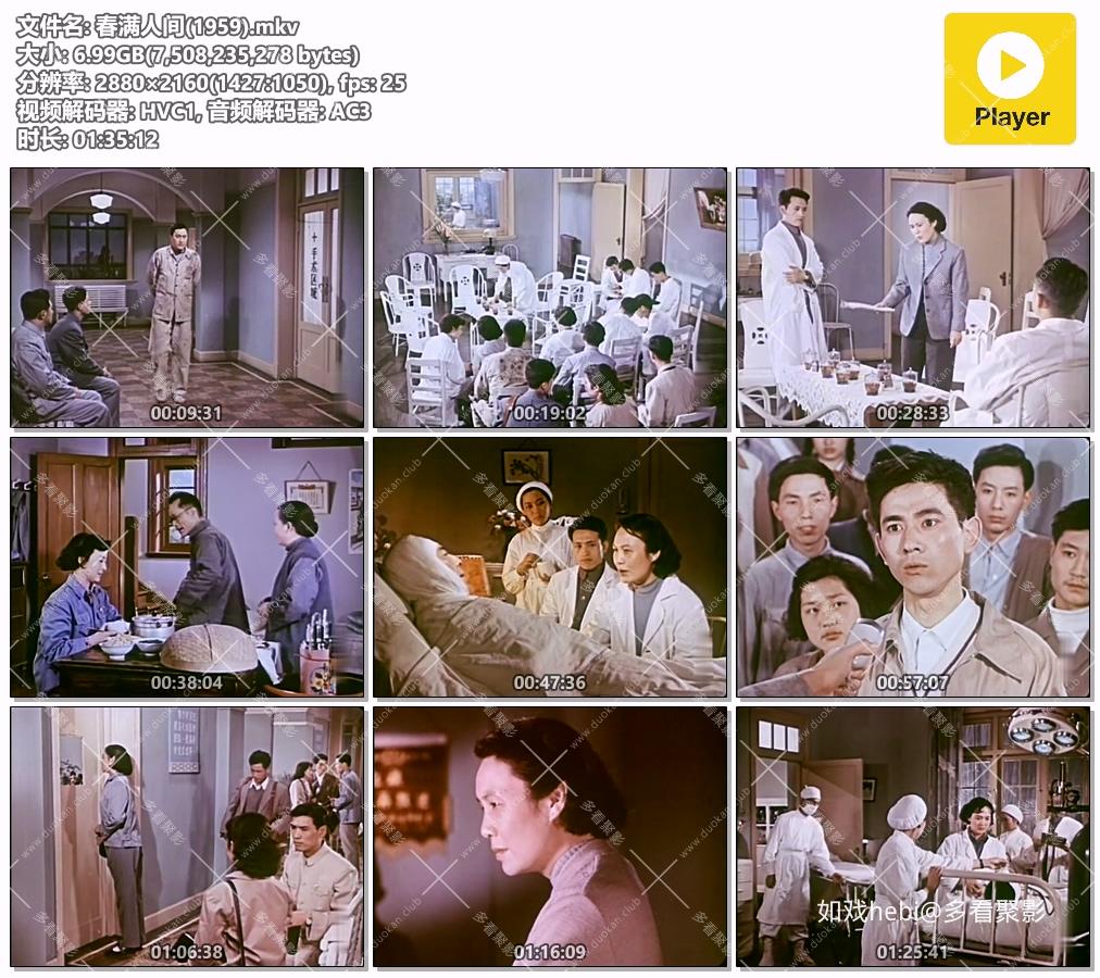 春满人间(1959).mkv.jpg